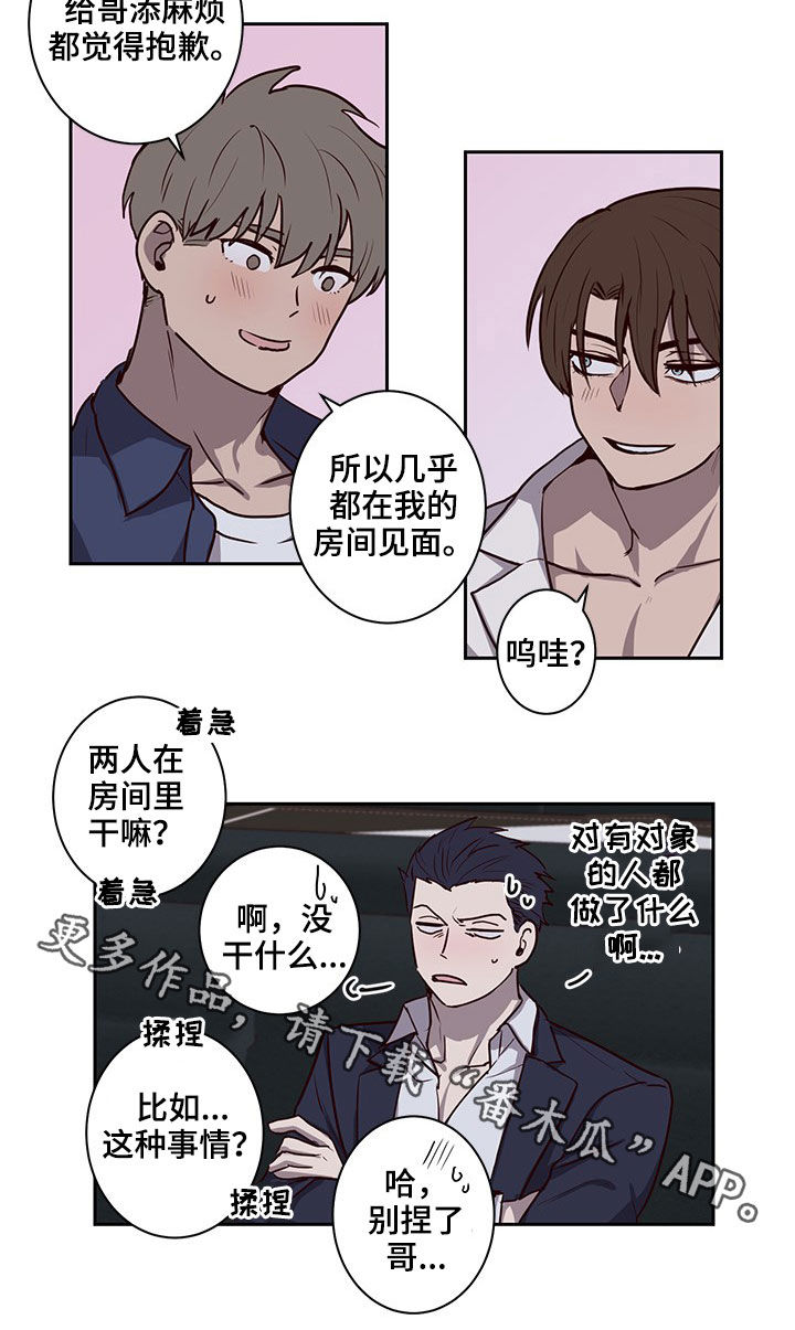 第38章：挖到宝了12