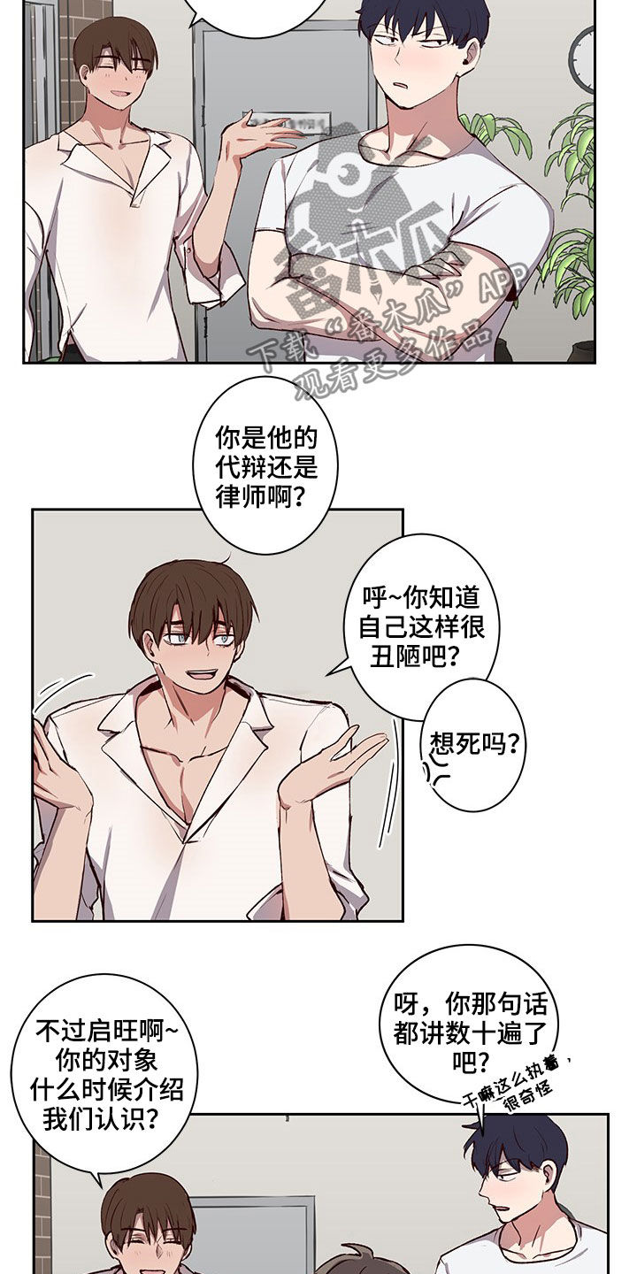 第36章：被锁住了9