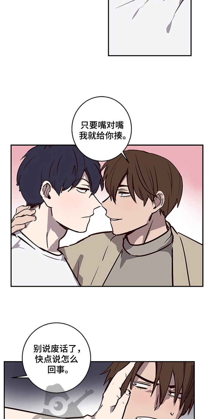 第11章：坦白5