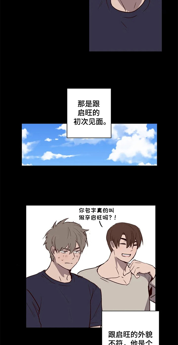 第8章：倾诉8