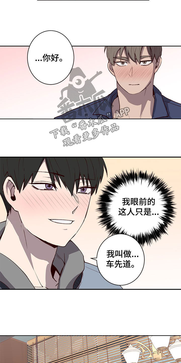 第30章：笔下原型4