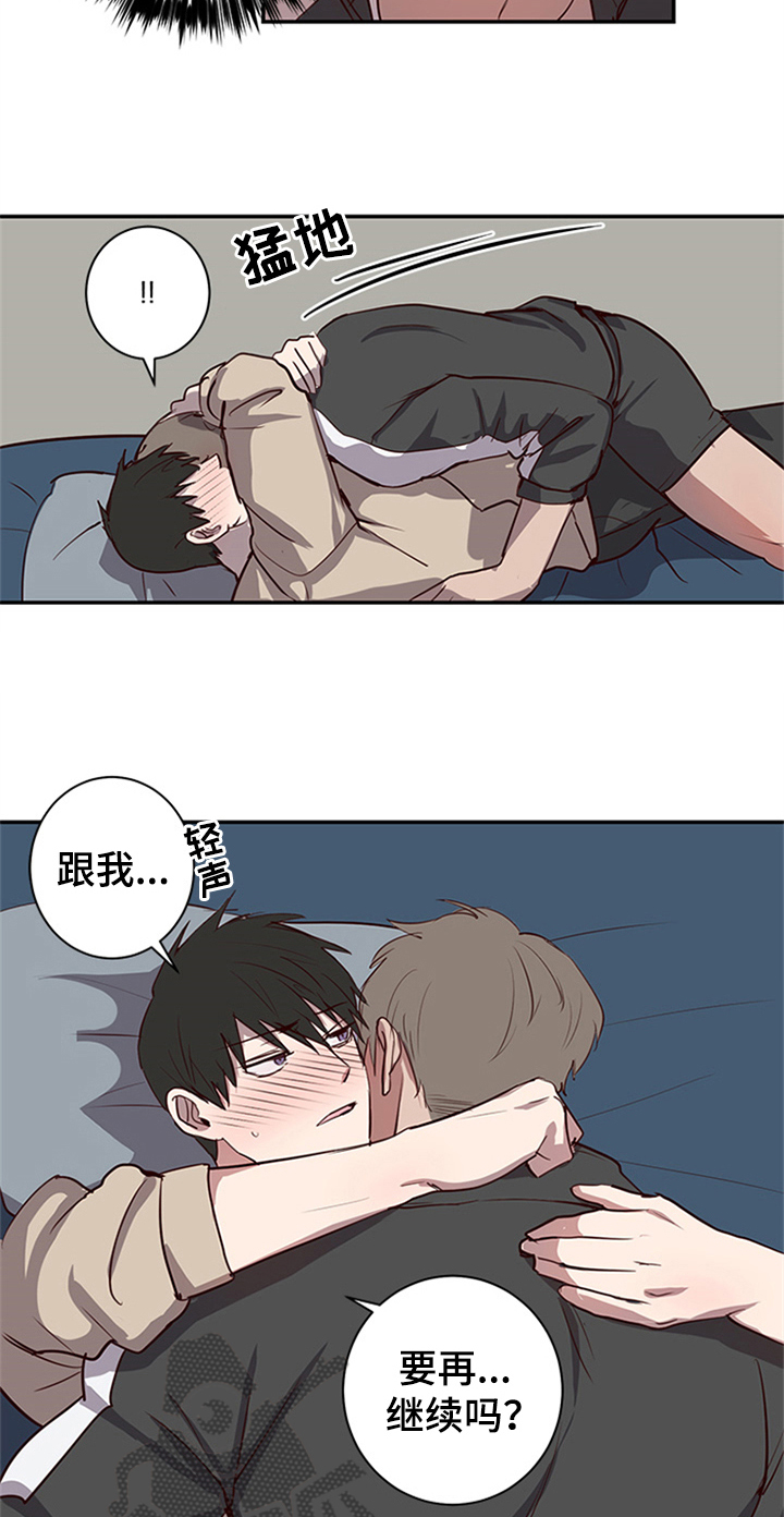 第22章：甜蜜12