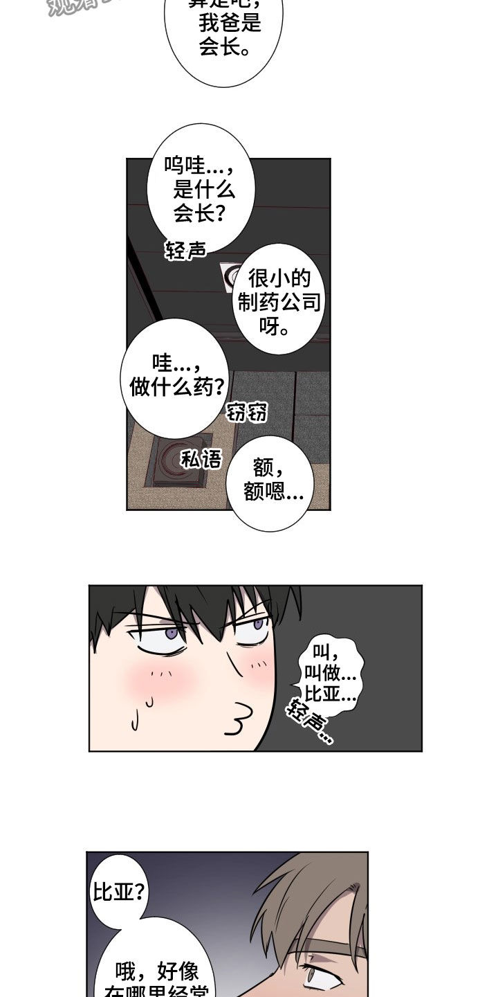 第48章：约会9