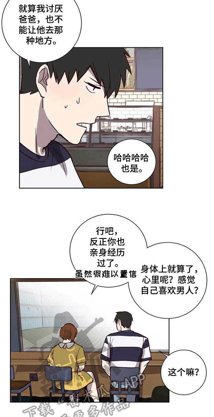 第6章：心动11
