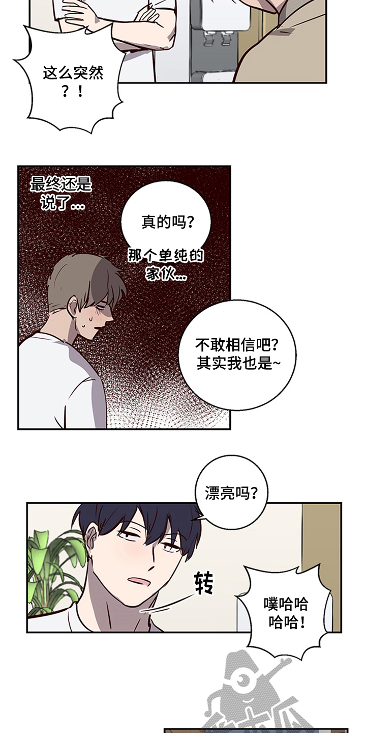 第11章：坦白3