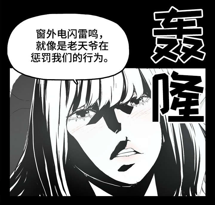 第16章：暴雨6