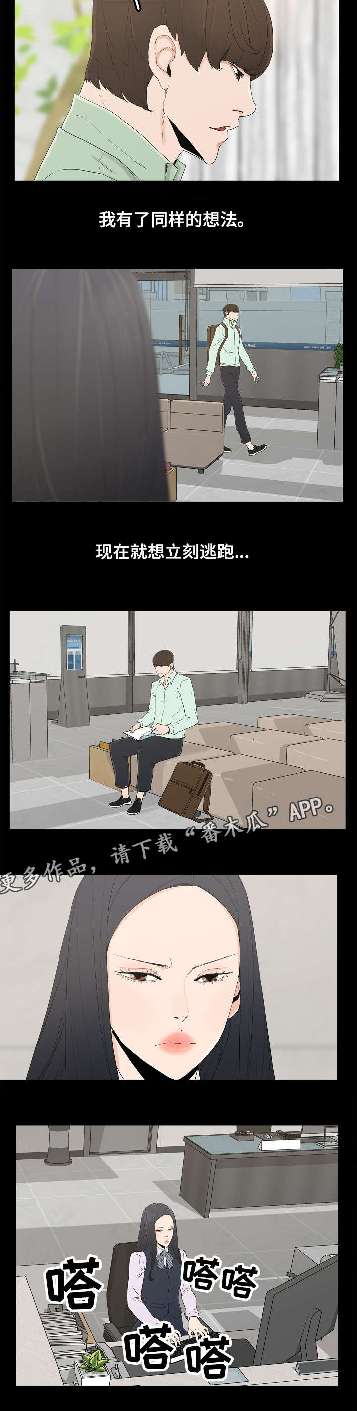 第6章：他的话1