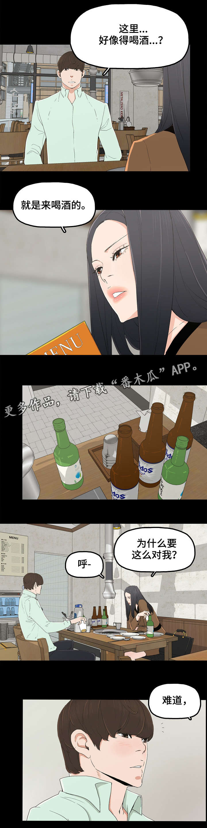 第8章：酒店2
