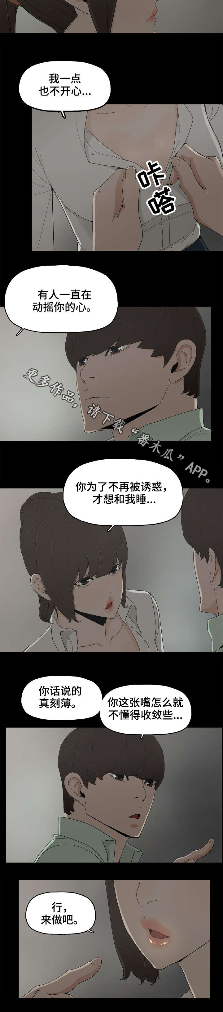第13章：交往1