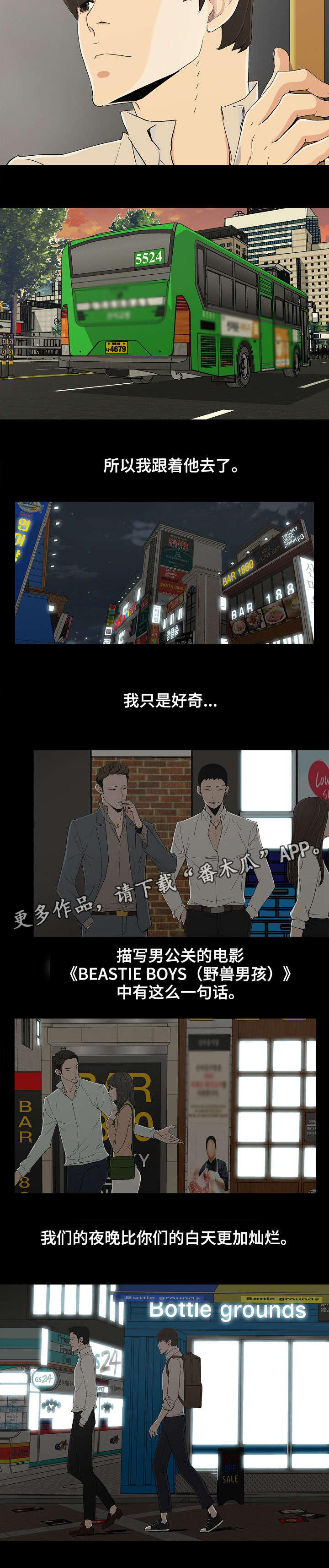 第16章：暴雨11