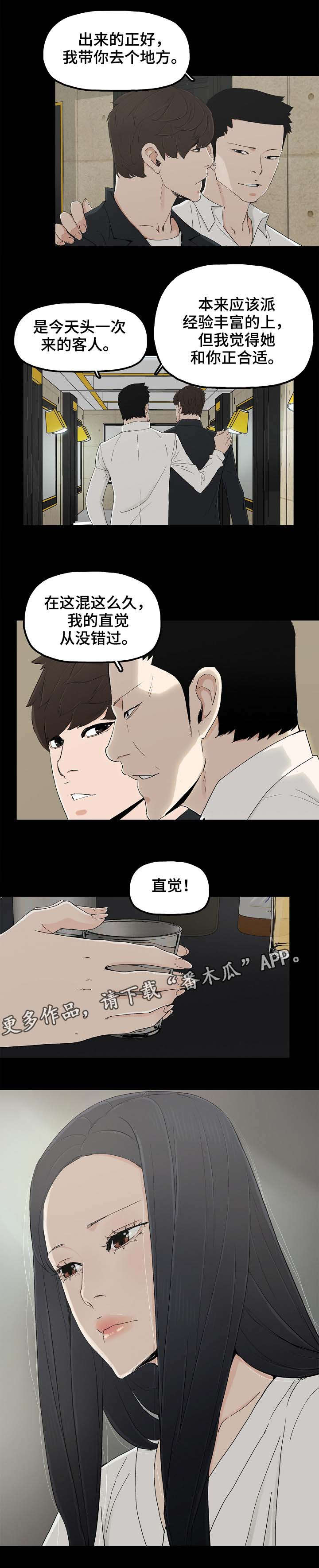 第17章：牛郎体验5