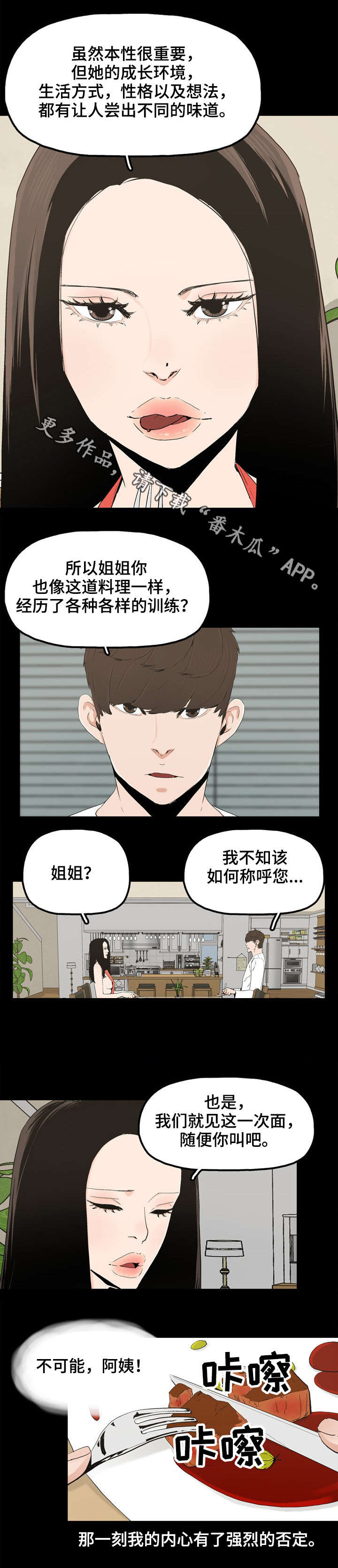 第26章：家常菜5