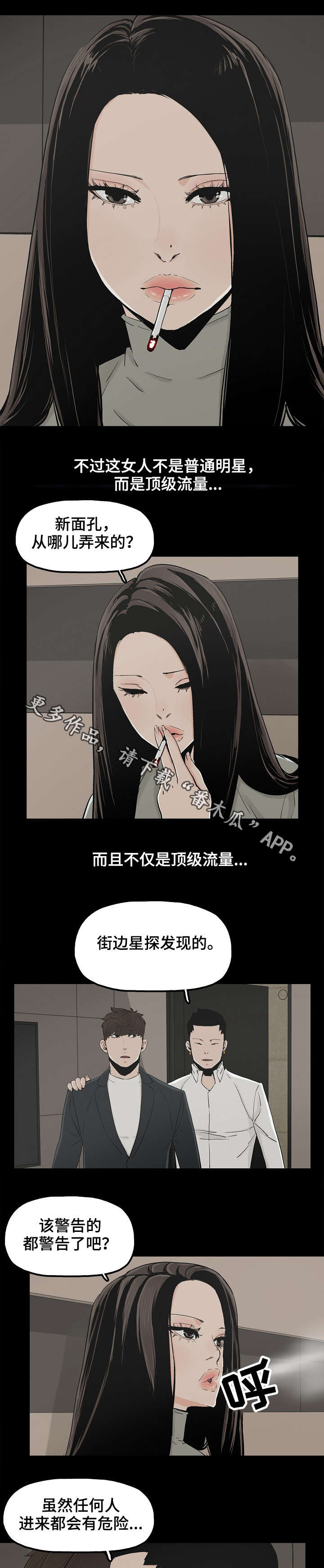 第23章：顶级流量6
