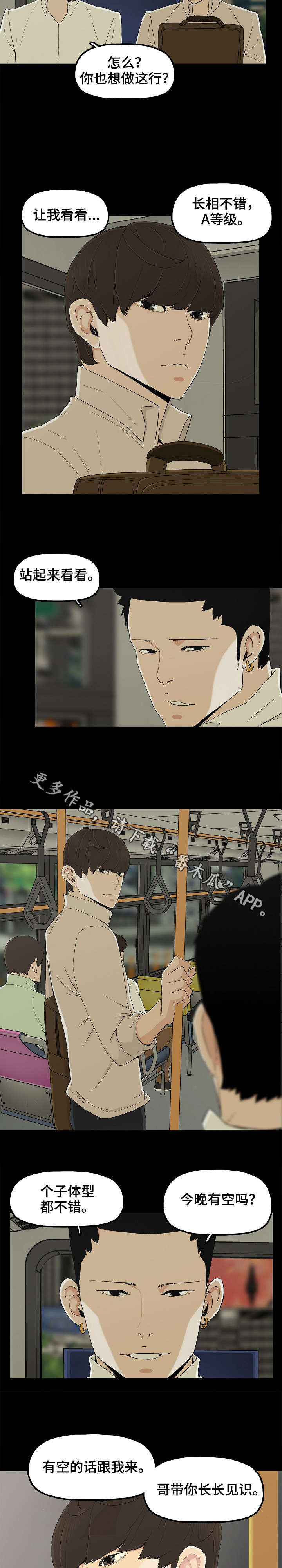 第16章：暴雨10