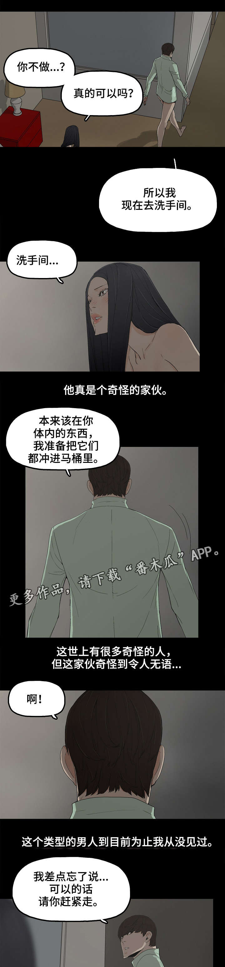 第10章：完蛋了4