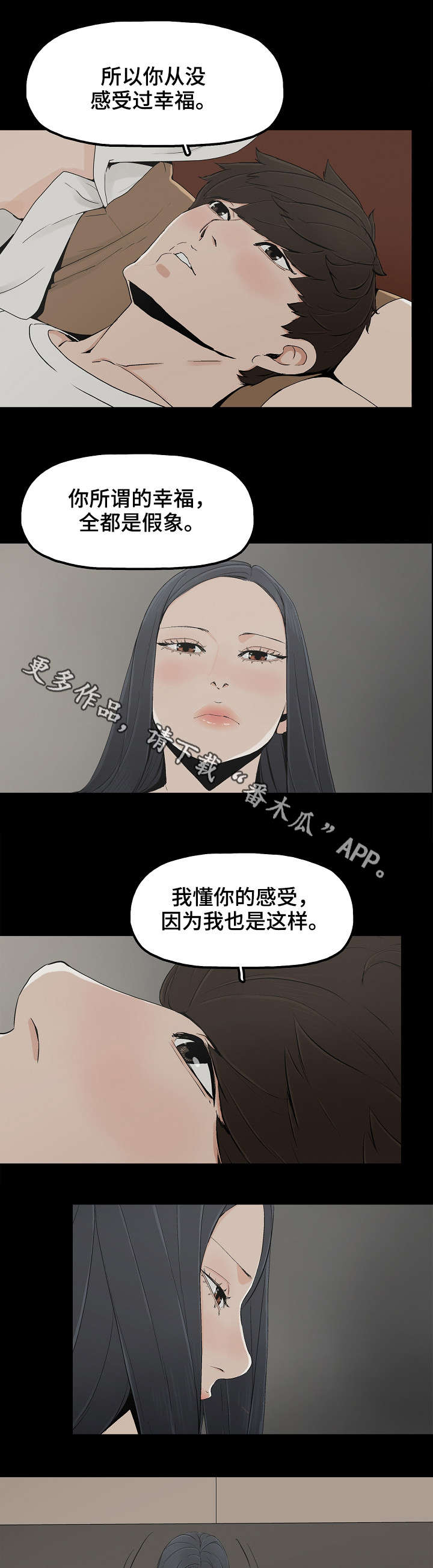 第20章：东窗事发6