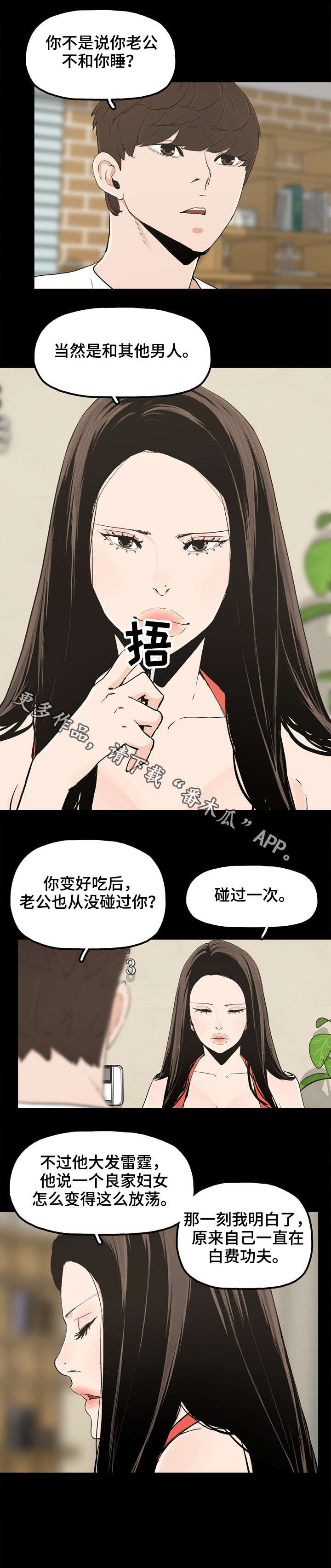 第27章：刺激感0