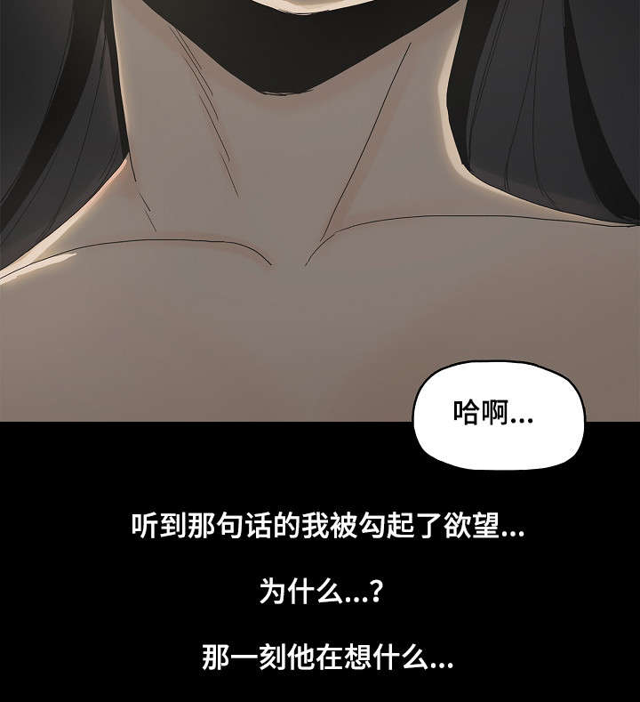 第4章：想什么6