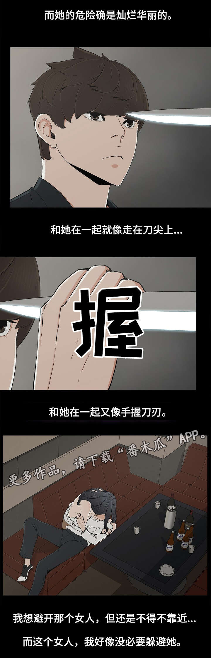 第24章：想死吗5