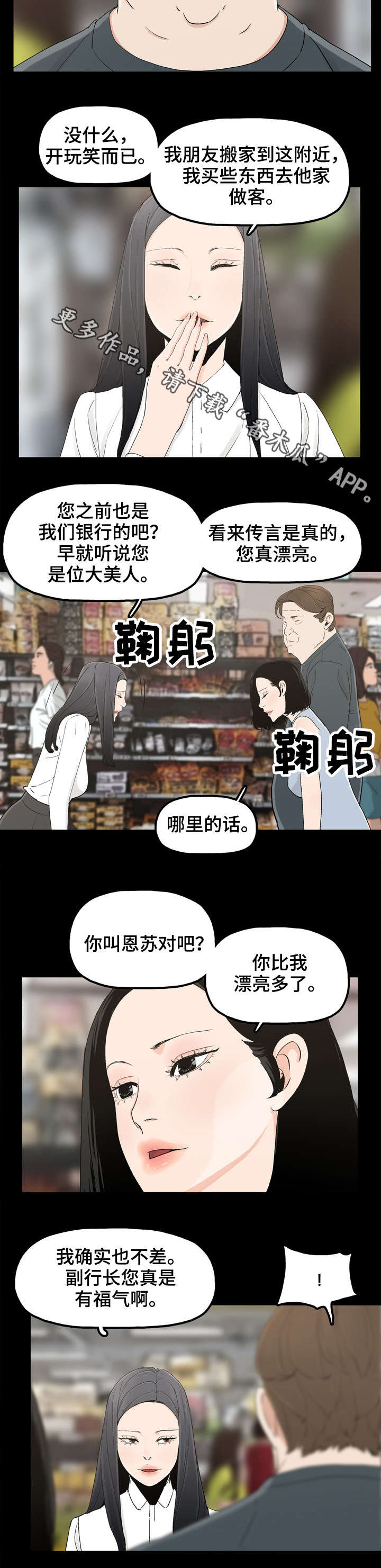 第22章：陪你走1