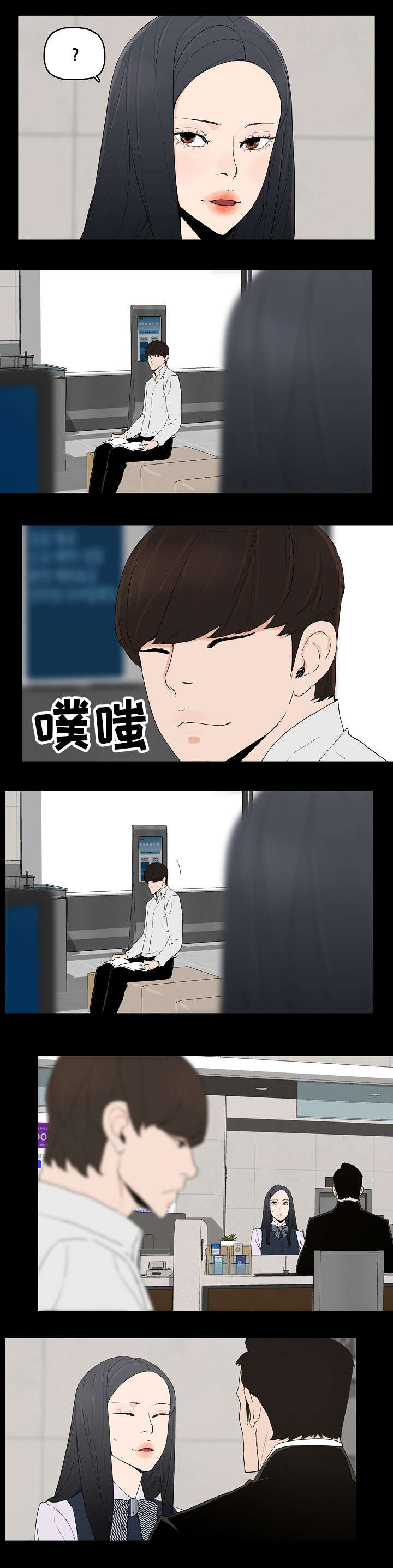 第2章：年轻人5