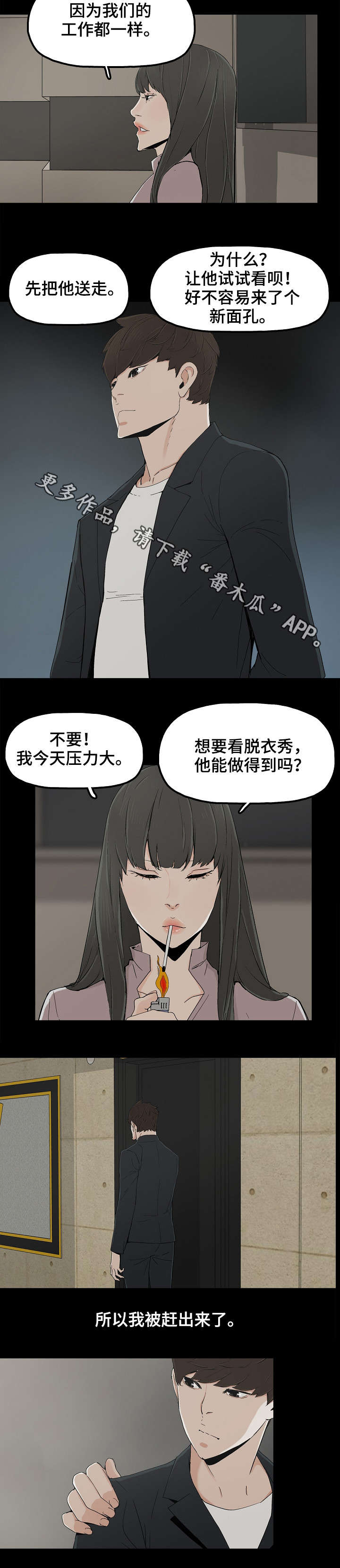 第17章：牛郎体验4