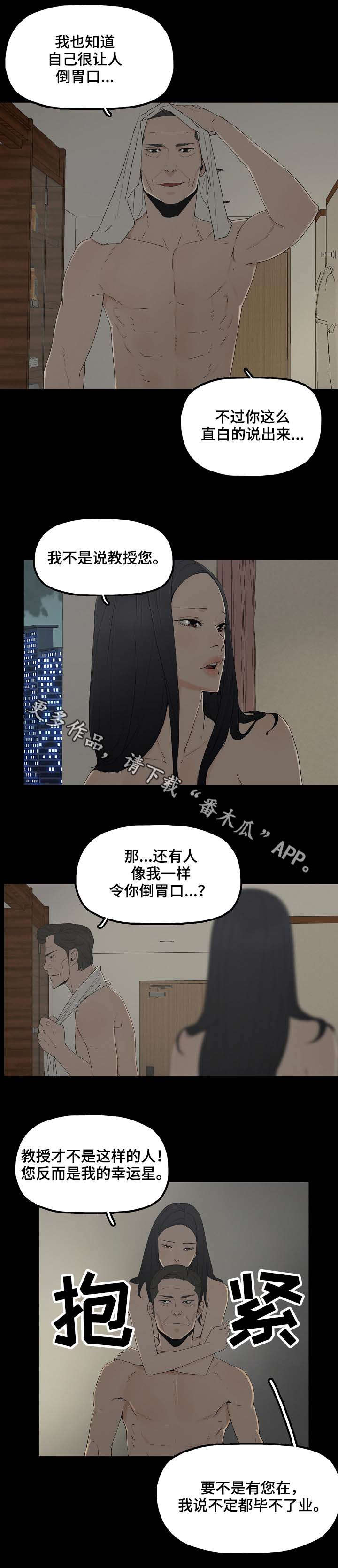 第5章：教授4