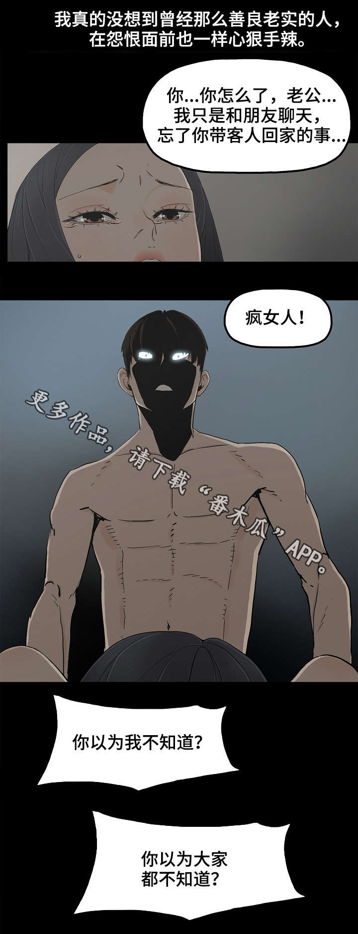 第19章：暴怒8