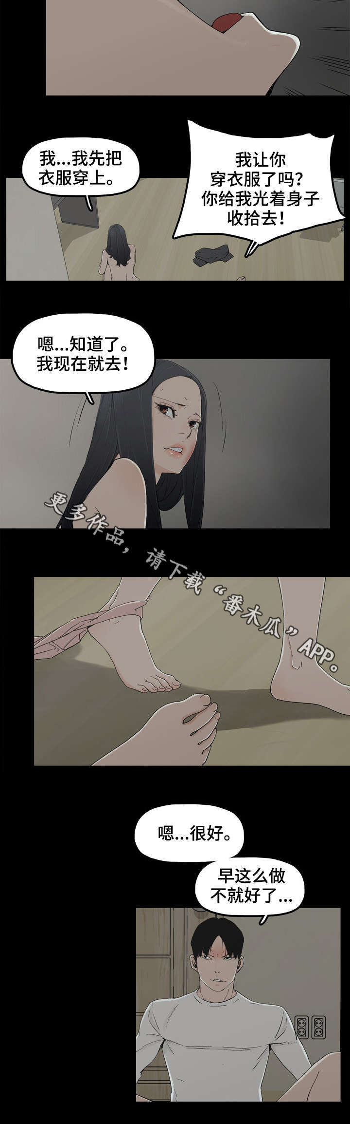 第19章：暴怒4