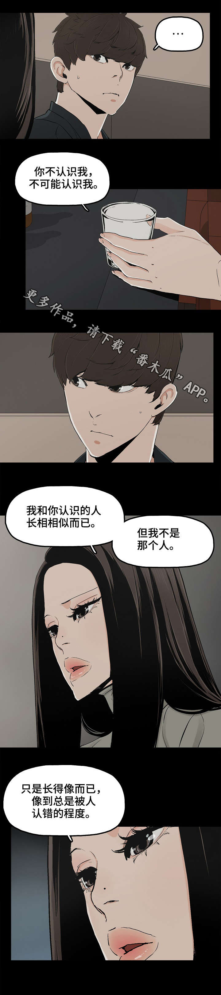 第24章：想死吗2