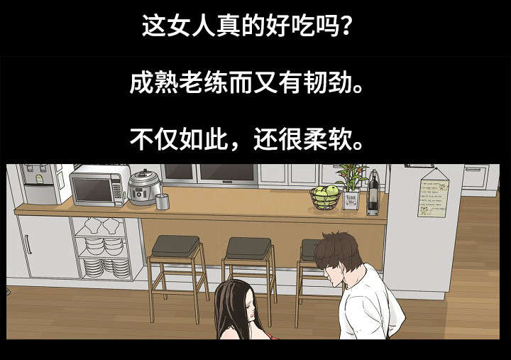 第27章：刺激感5