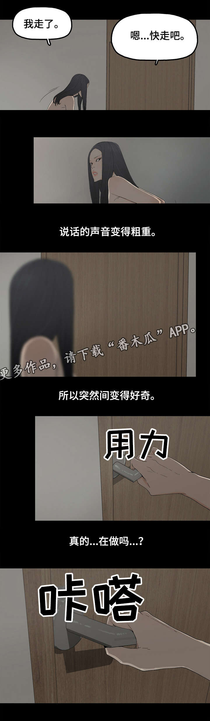 第10章：完蛋了6