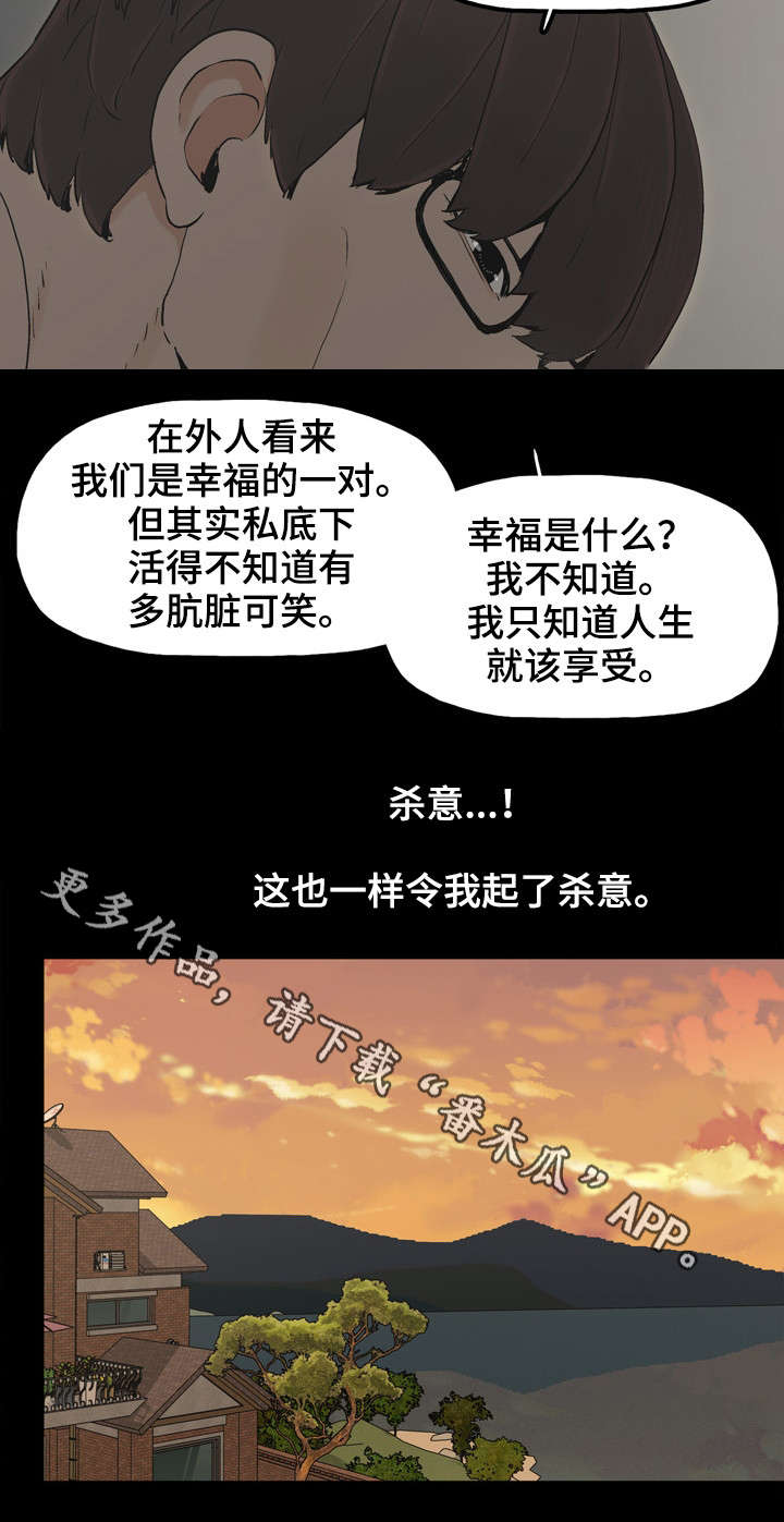 第21章：杀意5