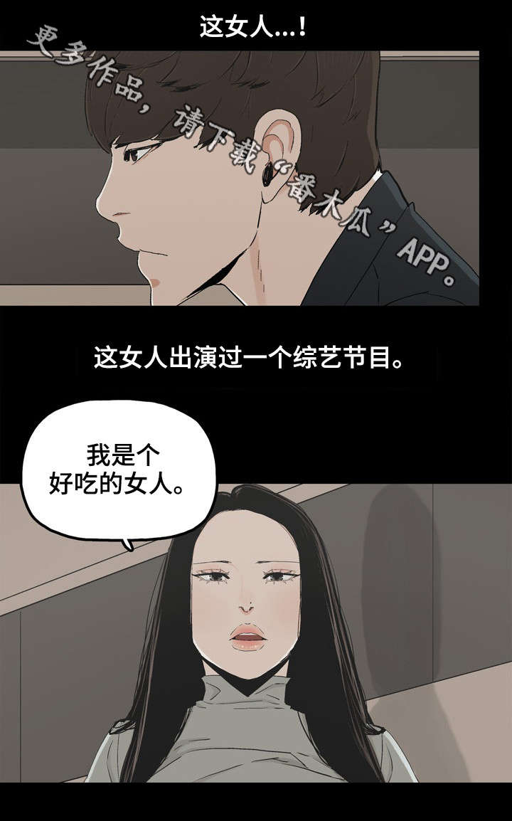 第25章：好吃的女人6