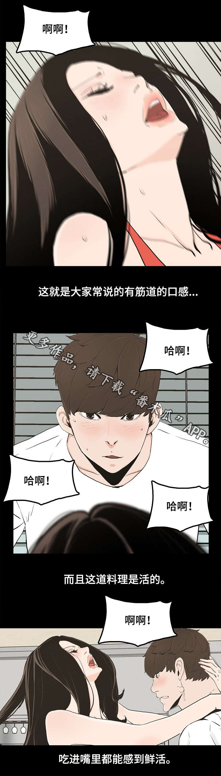 第27章：刺激感6