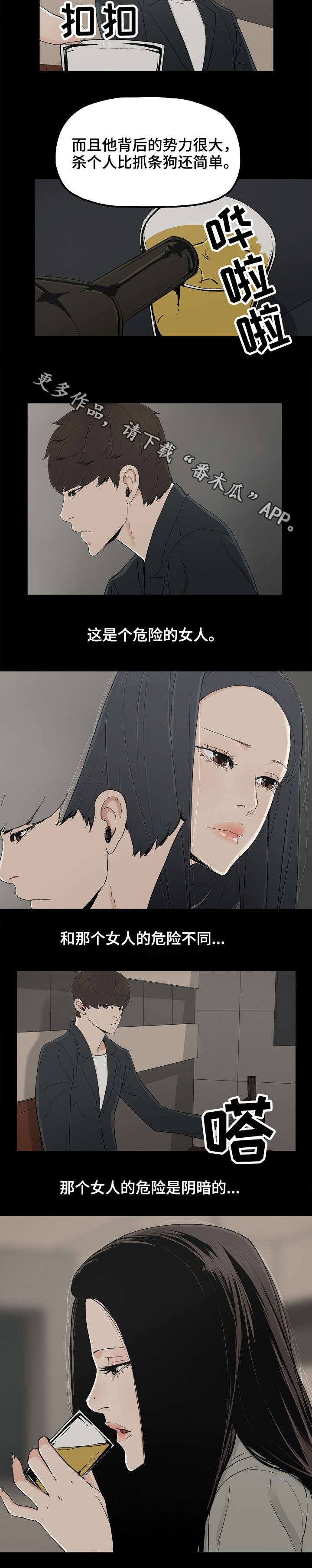 第24章：想死吗4