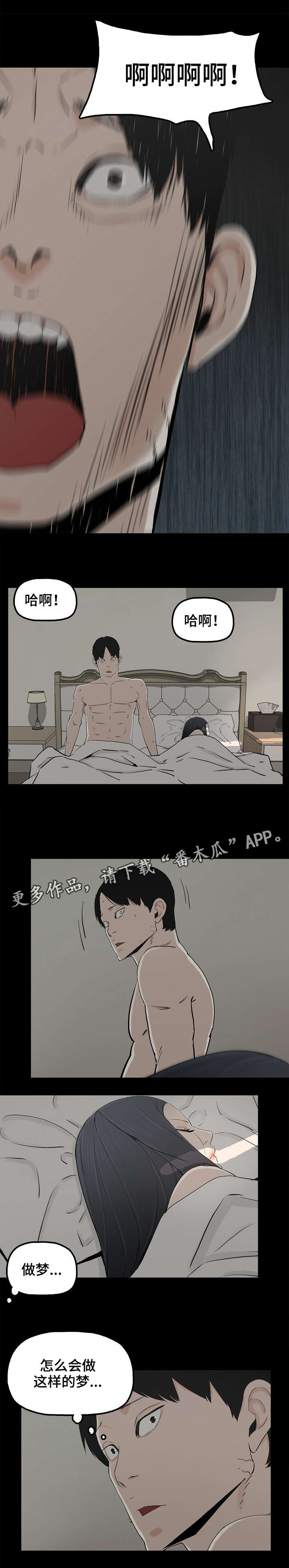 第27章：刺激感12