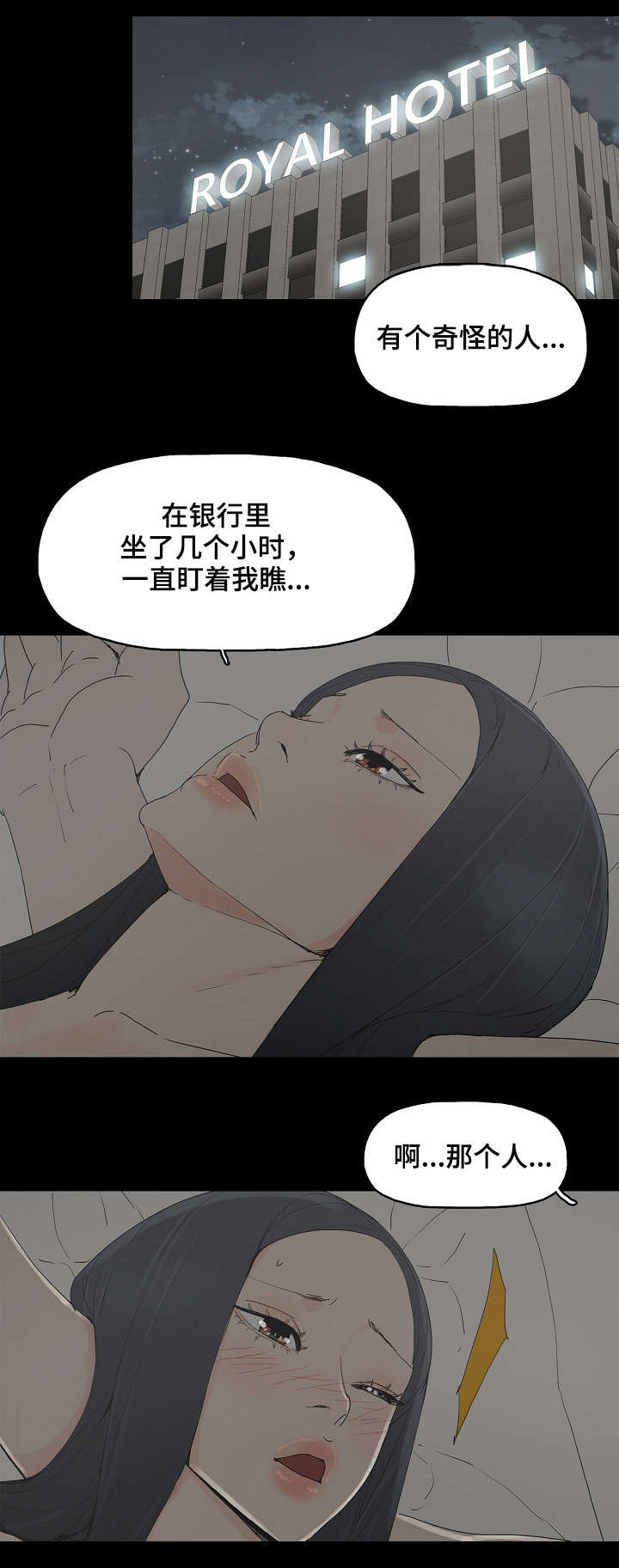 第2章：年轻人7