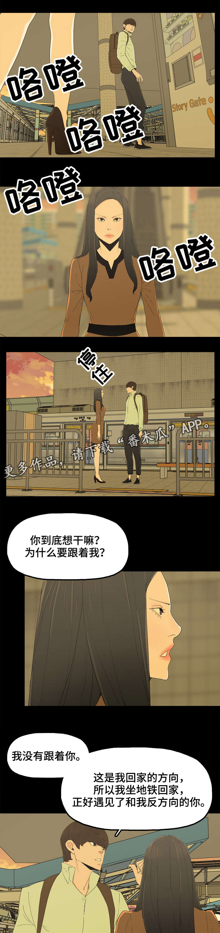第7章：忍无可忍6