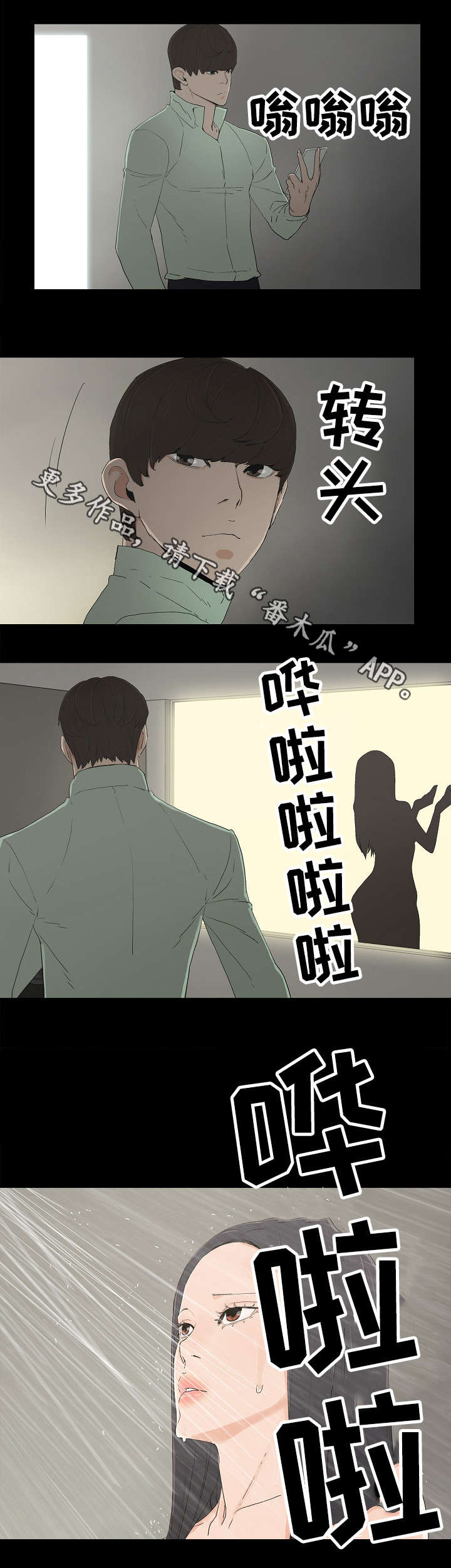 第8章：酒店6