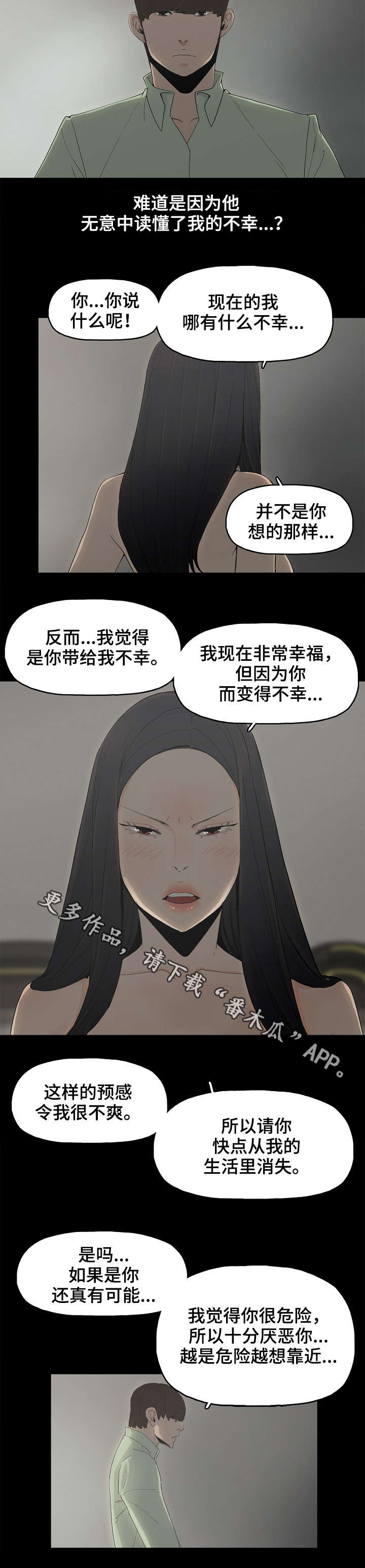 第10章：完蛋了1