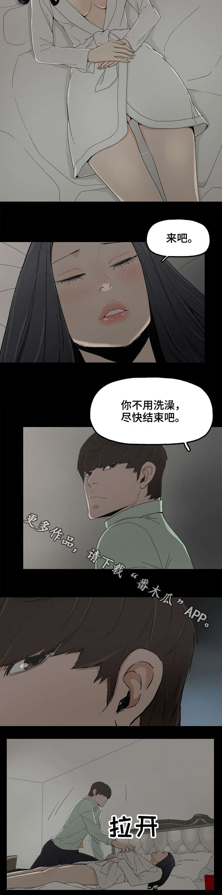 第9章：不幸1