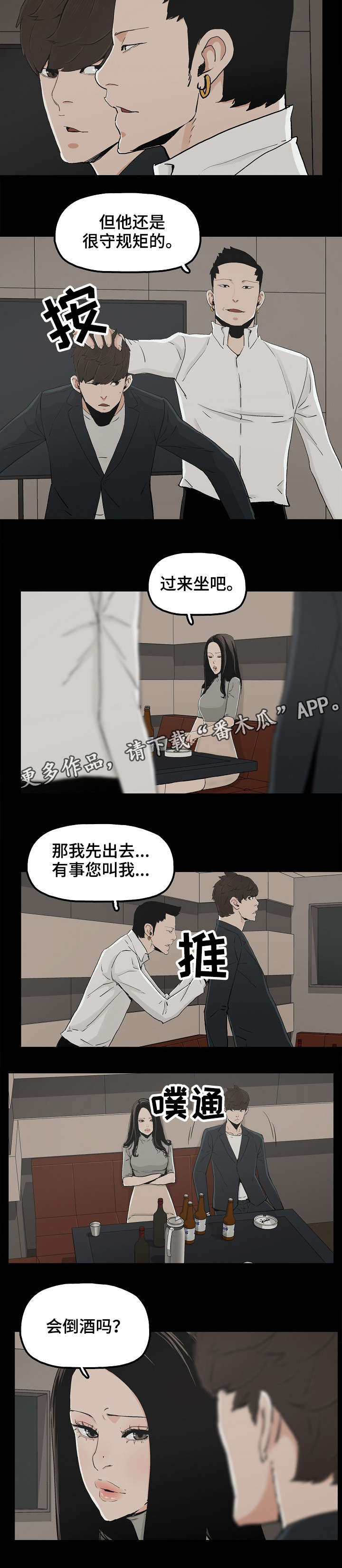 第23章：顶级流量7