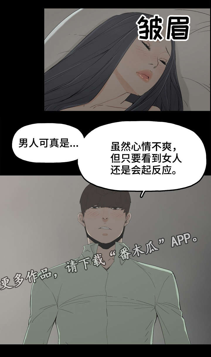 第9章：不幸4