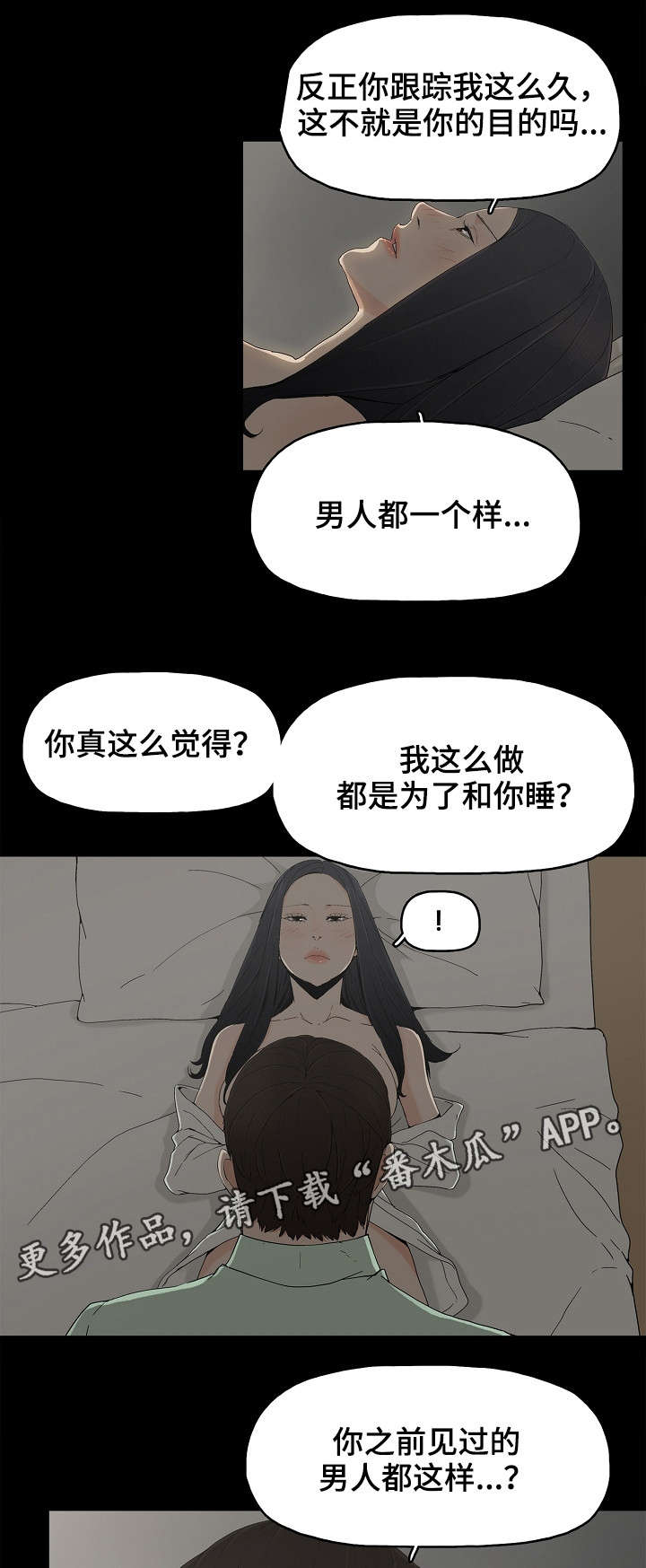 第9章：不幸5