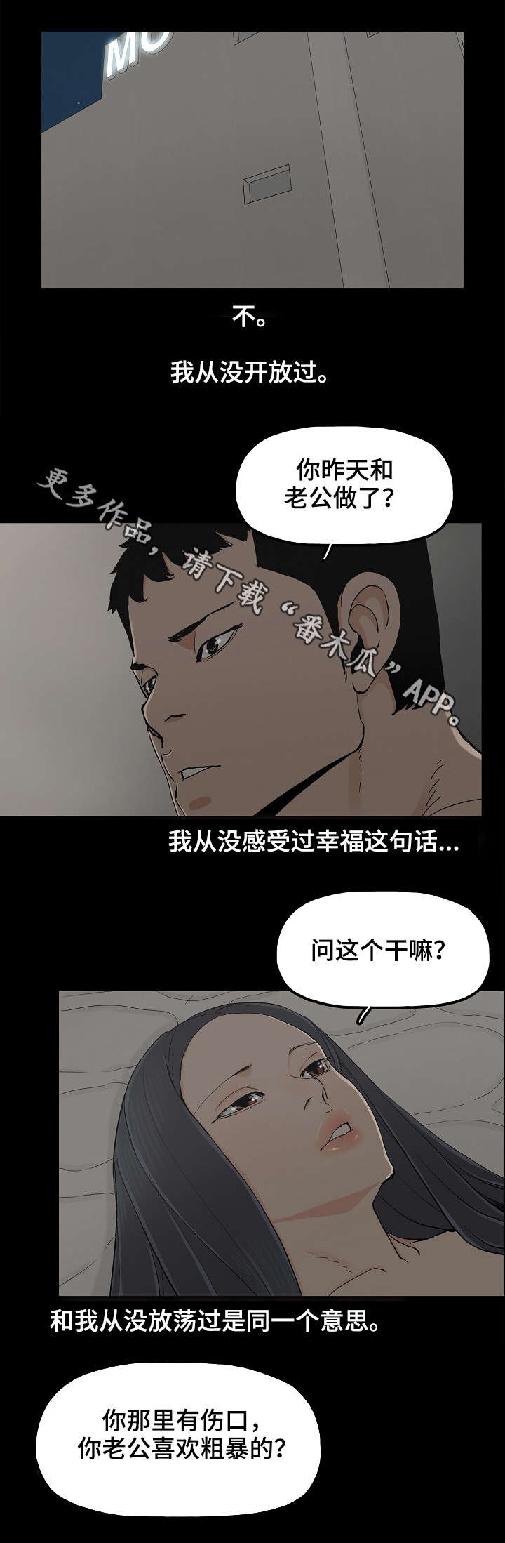 第20章：东窗事发8
