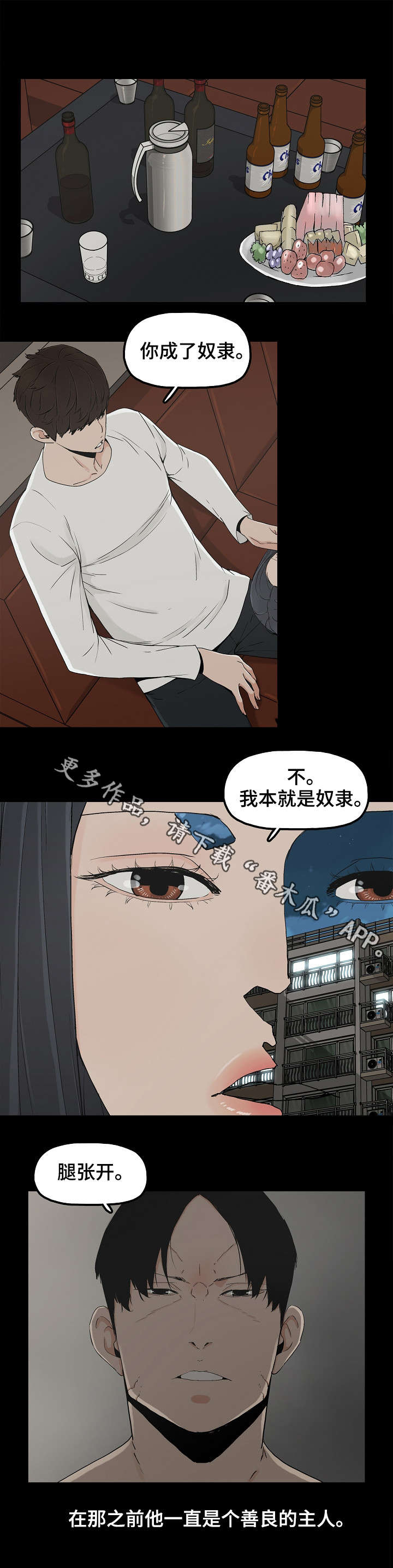 第19章：暴怒6