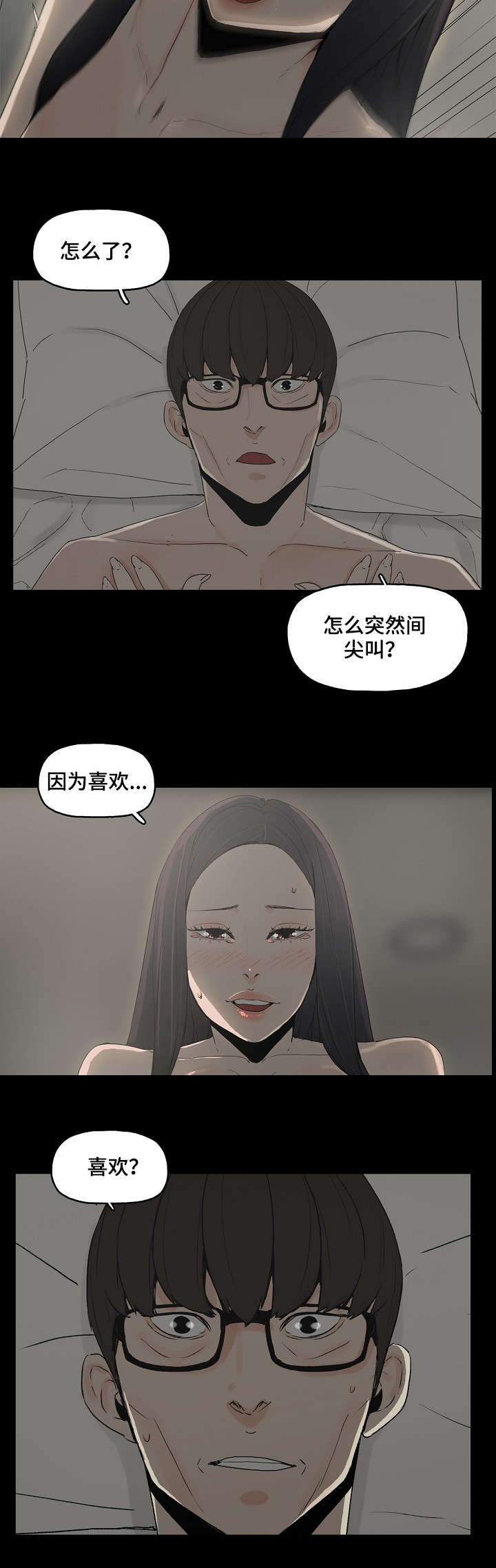 第2章：年轻人1