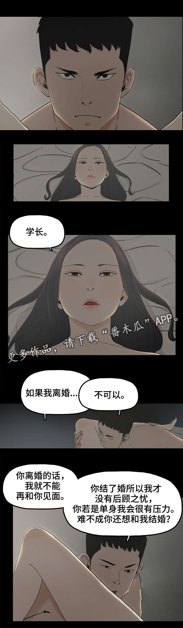第21章：杀意0