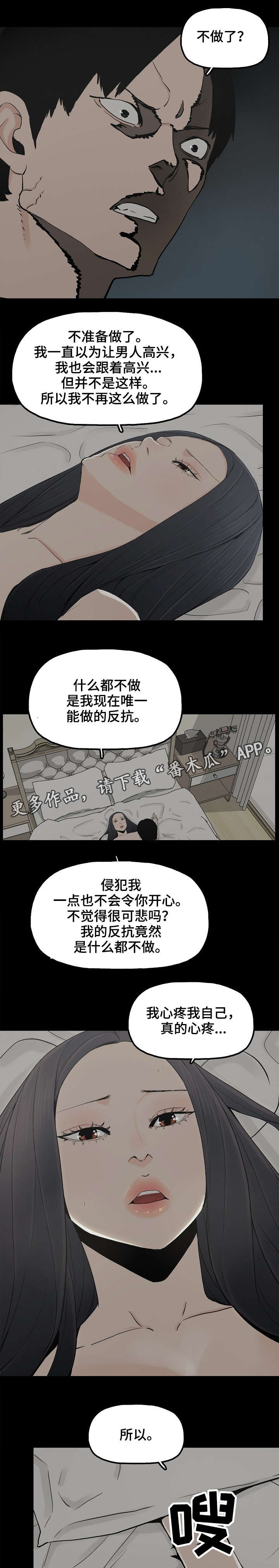 第27章：刺激感10
